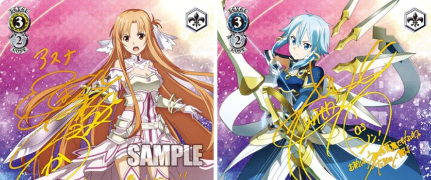 サイン】WS「SAOアリシゼーション Vol.2」収録のSPサインカード一覧まとめ！封入率はどうなる？ ｜ ヴァイス シュヴァルツの収録＆激安通販情報をまとめるWS速報ブログ！